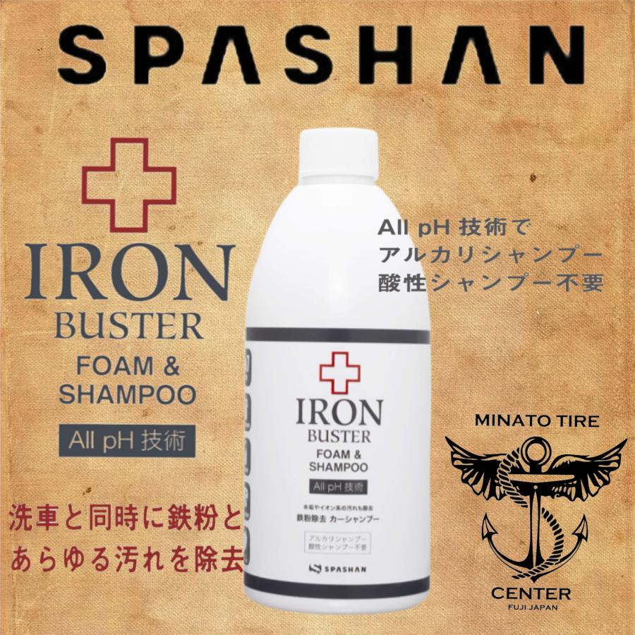 SPASHAN（スパシャン） 404 アイアンバスターフォーム&シャンプー
