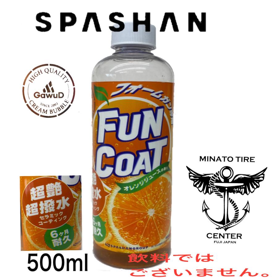 yasuスプリンガー88ML SPASHAN（スパシャン） ファンコート SPASHAN FUNCOAT ガウディ 1本