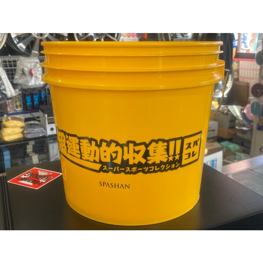 SPASHAN（スパシャン） バケツ 15L SPASHAN 泡立ち グリッドガード付き