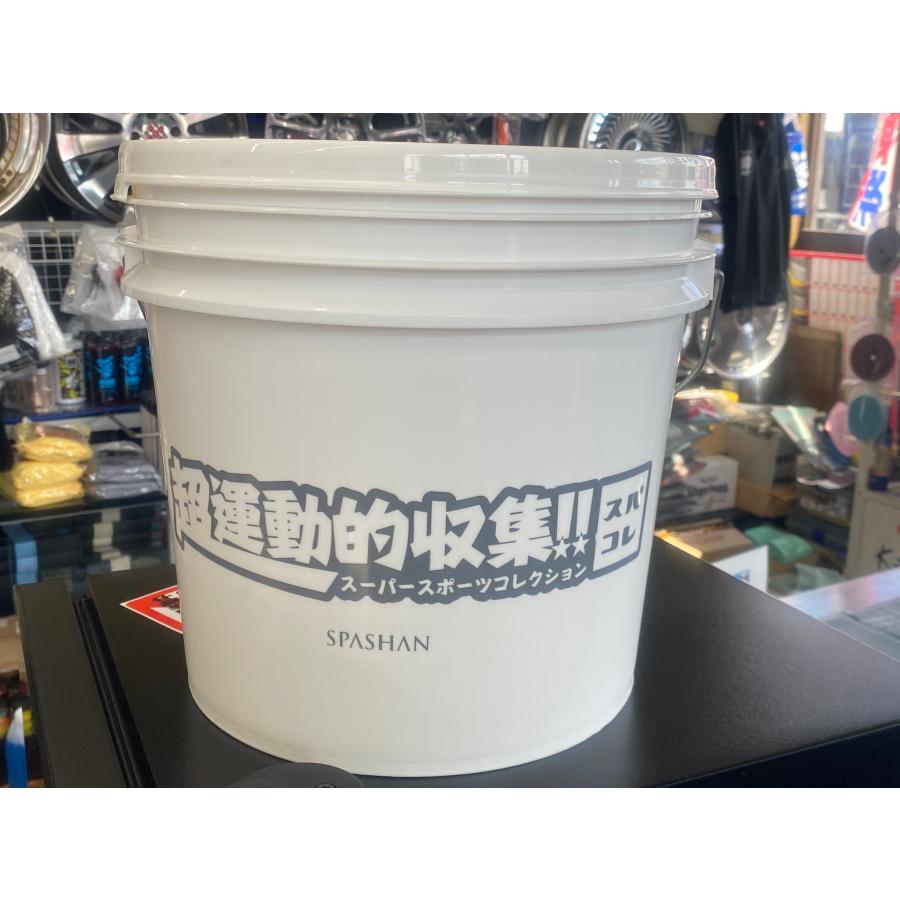 SPASHAN（スパシャン） バケツ 15L SPASHAN 泡立ち グリッドガード付き