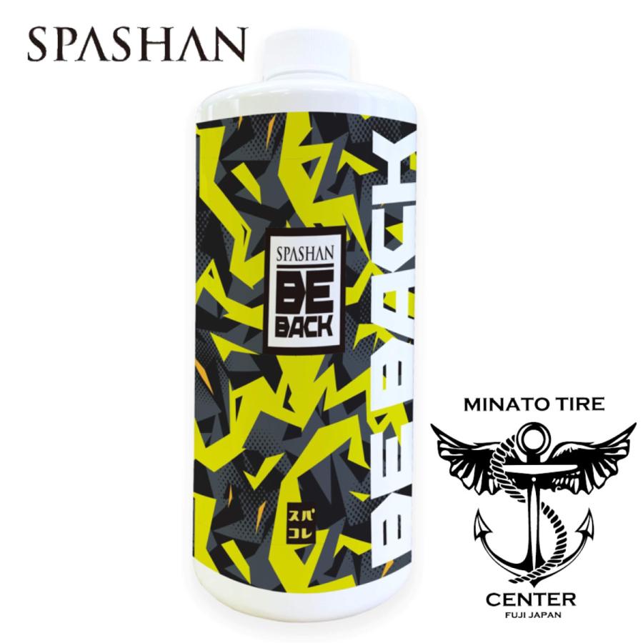 お手頃価格 スパシャン ビーバック 洗車用タオル洗剤 SPASHAN Be-Back