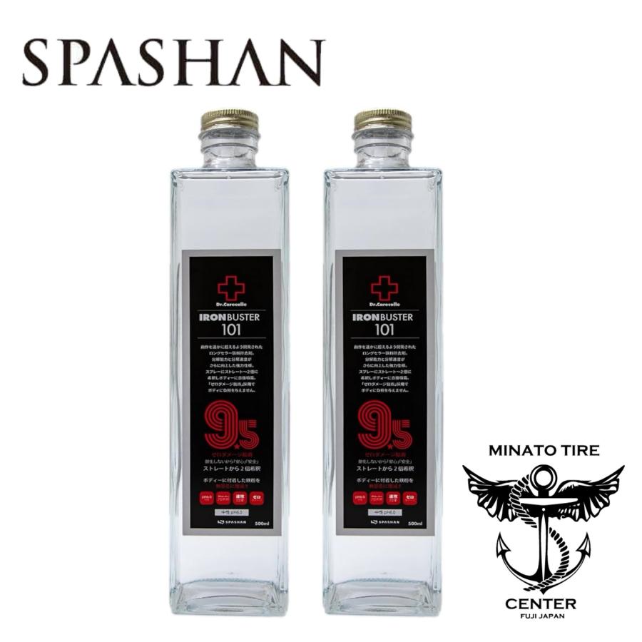 新作★スパシャン2018 ＋Dr.ケアコレ アイアンバスター＋カーシャンセット SPASHAN（スパシャン） アイアンバスター9.5 SPASHAN 500ml 2本SET品