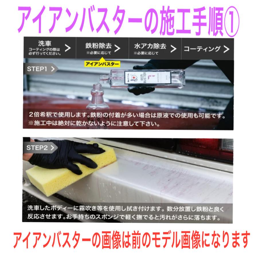 SPASHAN（スパシャン） アイアンバスター9.5 SPASHAN 500ml 2本SET品