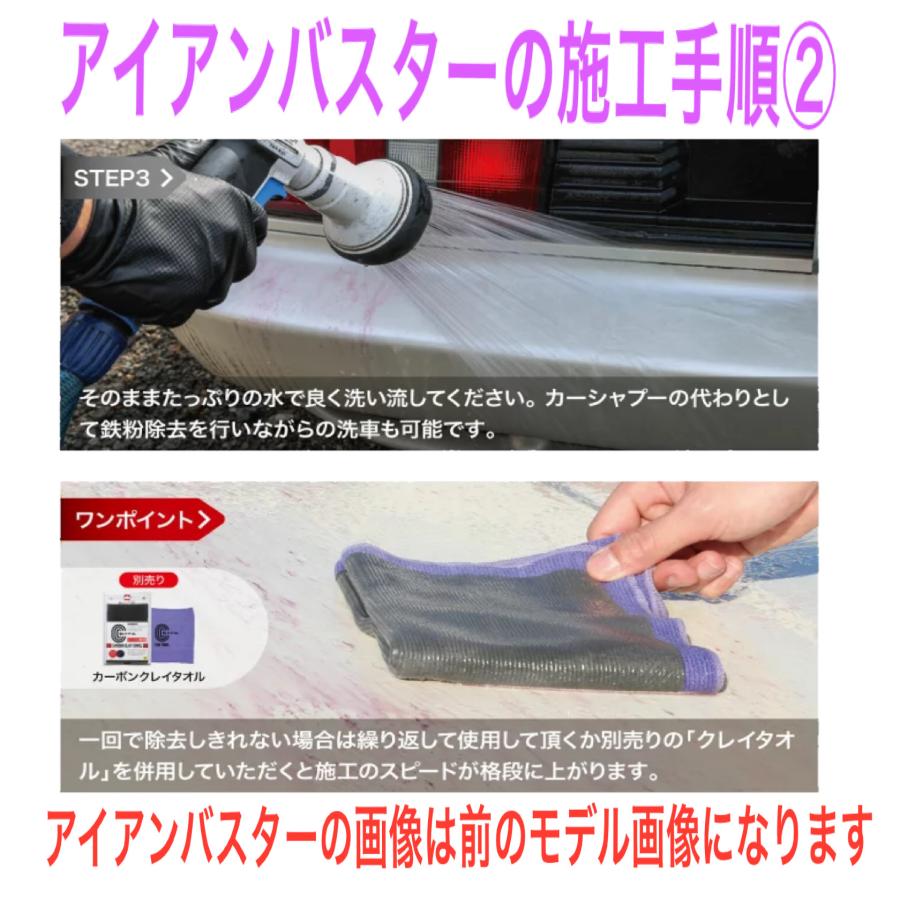 SPASHAN（スパシャン） アイアンバスター9.5 SPASHAN 500ml 2本SET品
