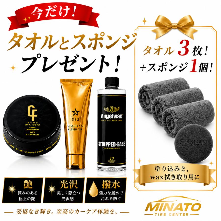 SPASHAN（スパシャン） カーボンカルフェチワックス クラシックトップ