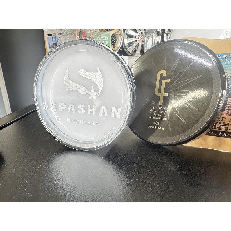 SPASHAN（スパシャン） カーボンカルフェチワックス クラッシック
