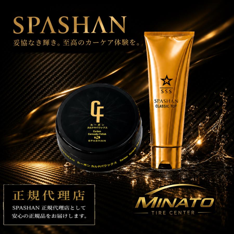 SPASHAN（スパシャン） カーボンカルフェチワックス クラッシック