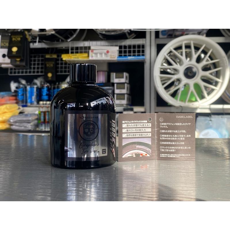 ダークレーベル スパシャン グラフェン タイヤワックス 新登場 graphene dark label 炭素 200ml 足元からオシャレ タイヤ 樹脂施工OK ミナトタイヤセンター｜minatotire｜06