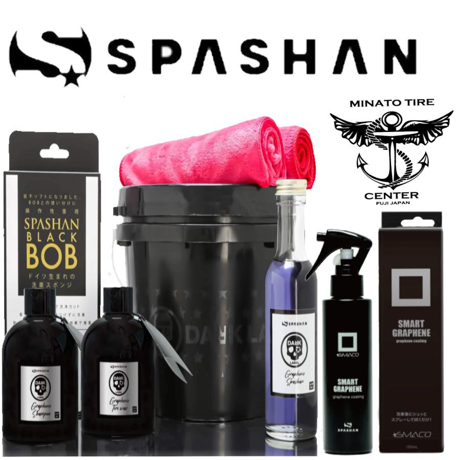 【DARKLABEL】グラフェンスパシャン 500ml 新品未開封品‼︎ SPASHAN NEWスパシャングラフェン 500ml ダークレーベル