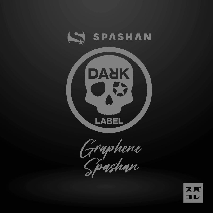 SPASHAN（スパシャン） ダークレーベル グラフェンシャンポー カー