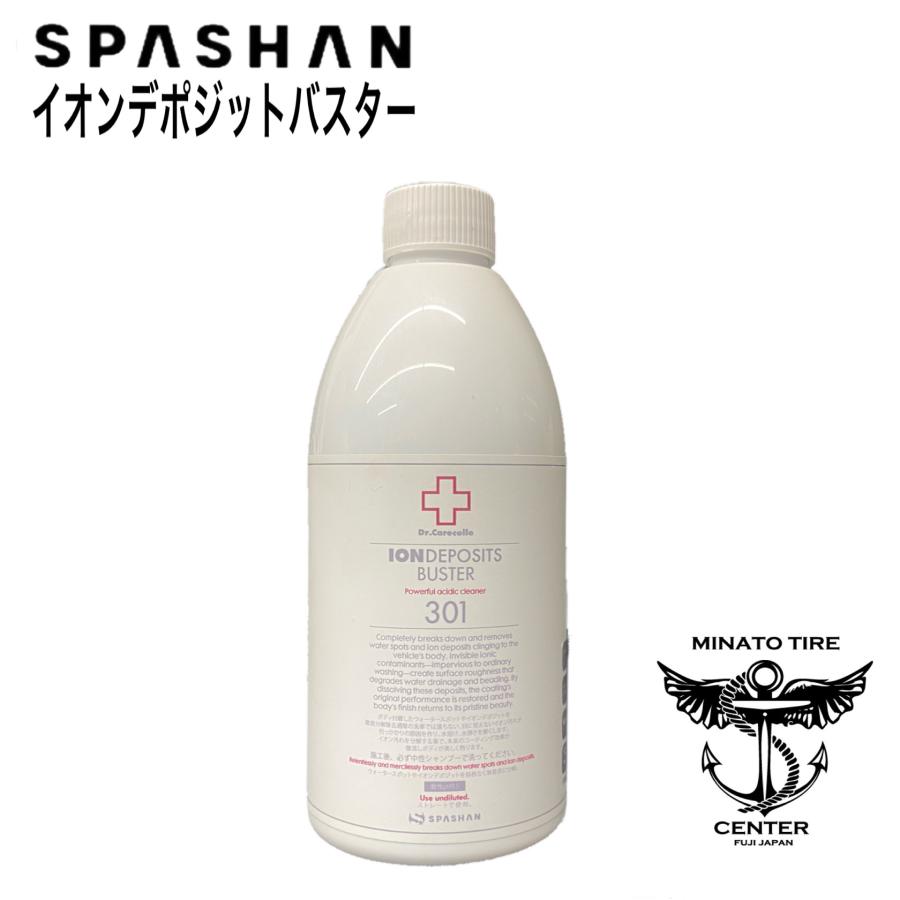 SPASHAN（スパシャン） 301 SPASHAN Drケアコレ イオンデポジット