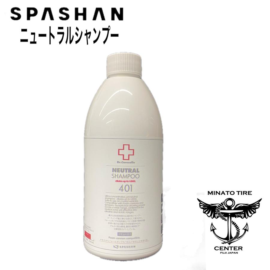 SPASHAN（スパシャン） 401 SPASHAN Drケアコレ ニュートラル
