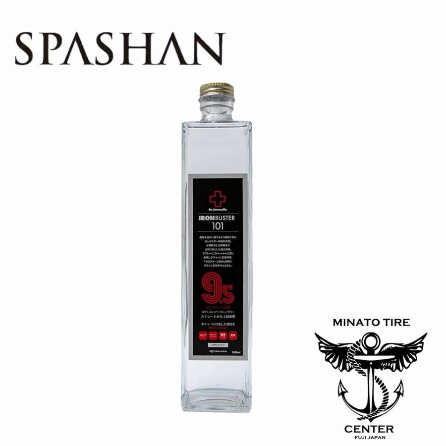 SPASHAN（スパシャン） アイアンバスター9.5 鉄粉除去剤 1本 500ml
