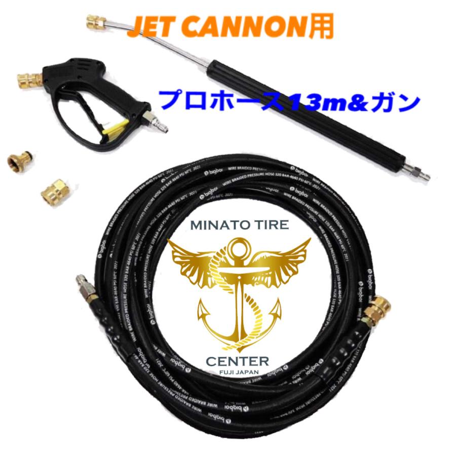 SPASHAN スパシャン ジェットキャノン プロホース&ショートガン SPASHAN スパシャン ジェットキャノン プロホース&ショートガン