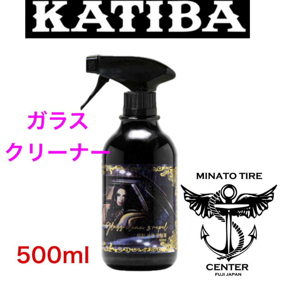 SPASHAN（スパシャン） KATIBA カチバ ガラスクリーナー ガラス清掃