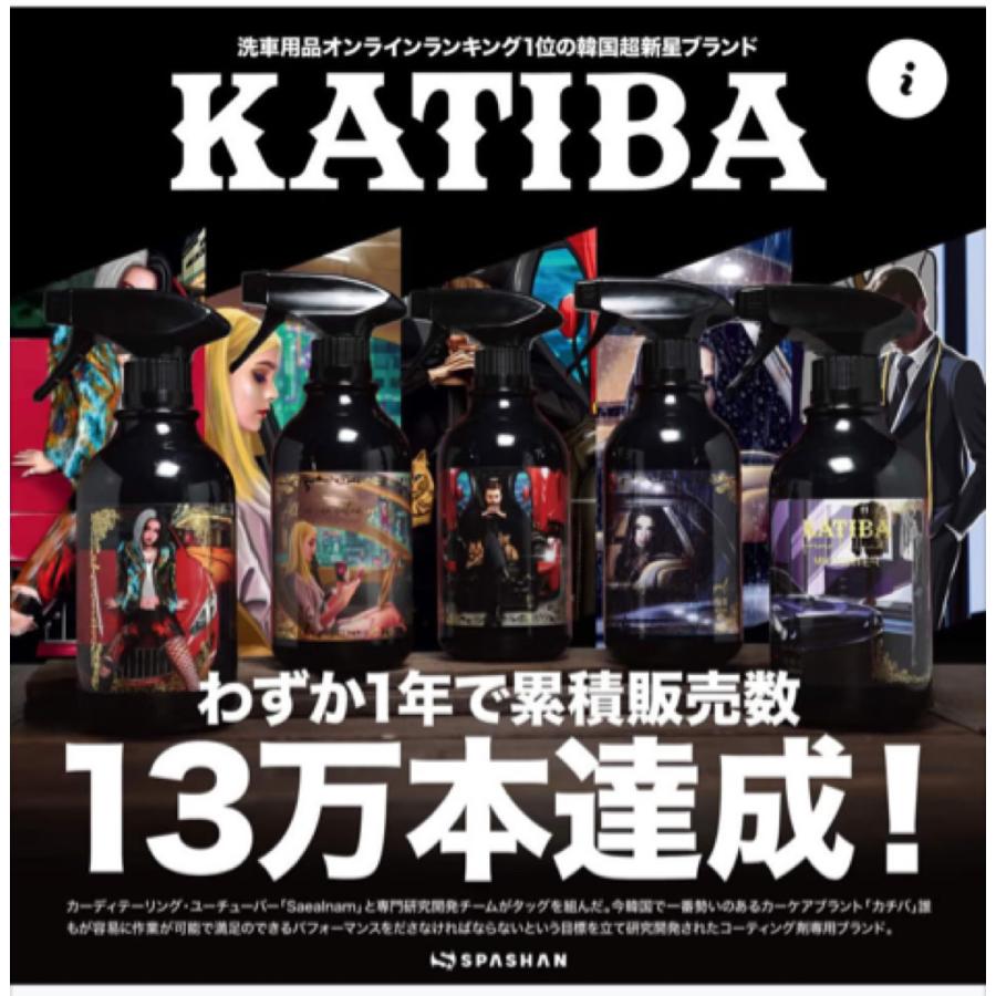 SPASHAN（スパシャン） KATIBA カチバ シグネチャーワックス 水弾き 撥