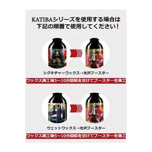 SPASHAN（スパシャン） KATIBA カチバ シグネチャーワックス 水弾き 撥
