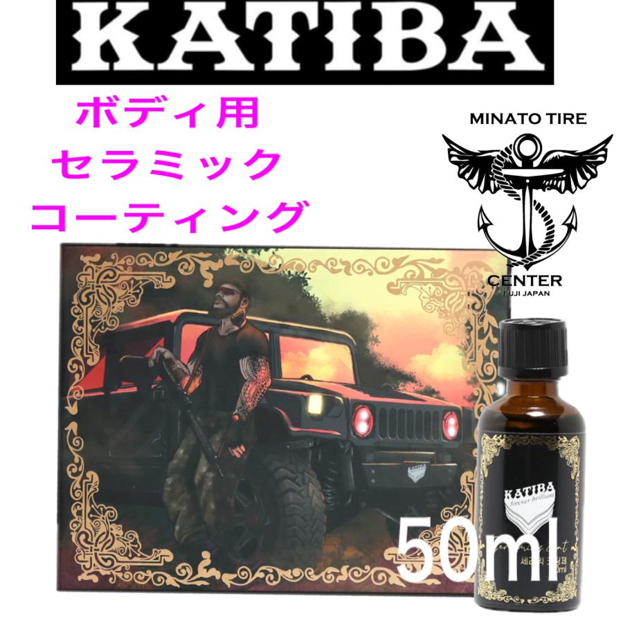 SPASHAN（スパシャン） KATIBA カチバ コーティング剤 セラミック