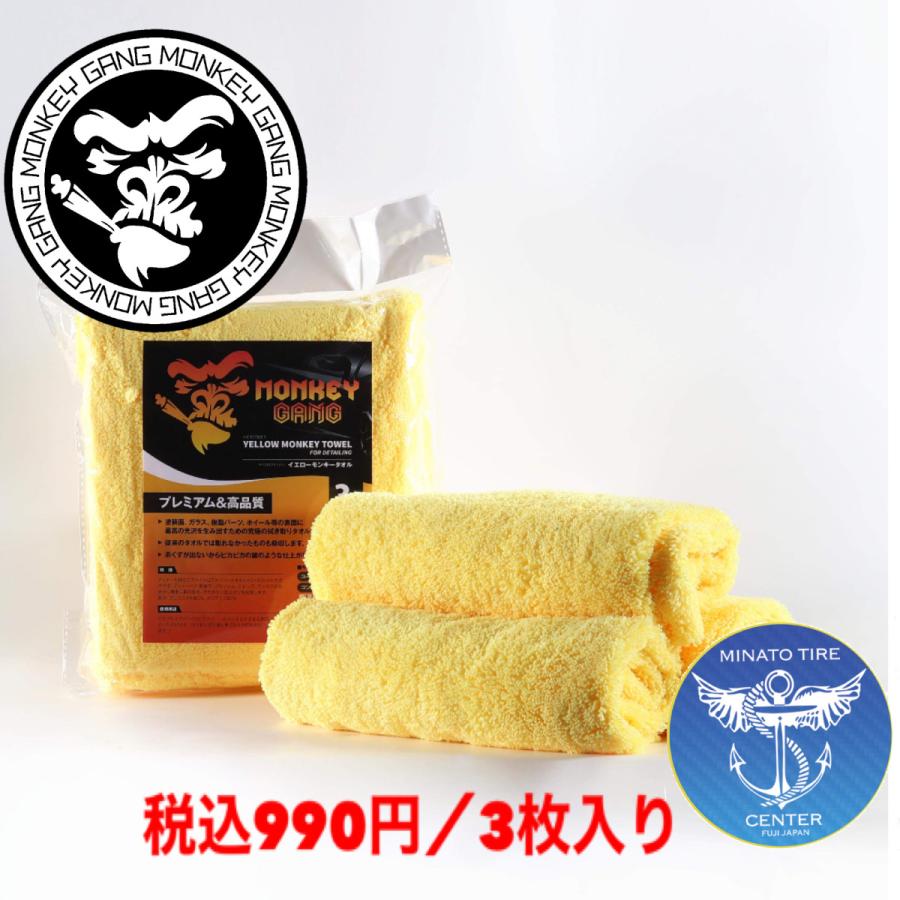 SPASHAN（スパシャン） モンキーギャング SPASHAN monkeygang タオル