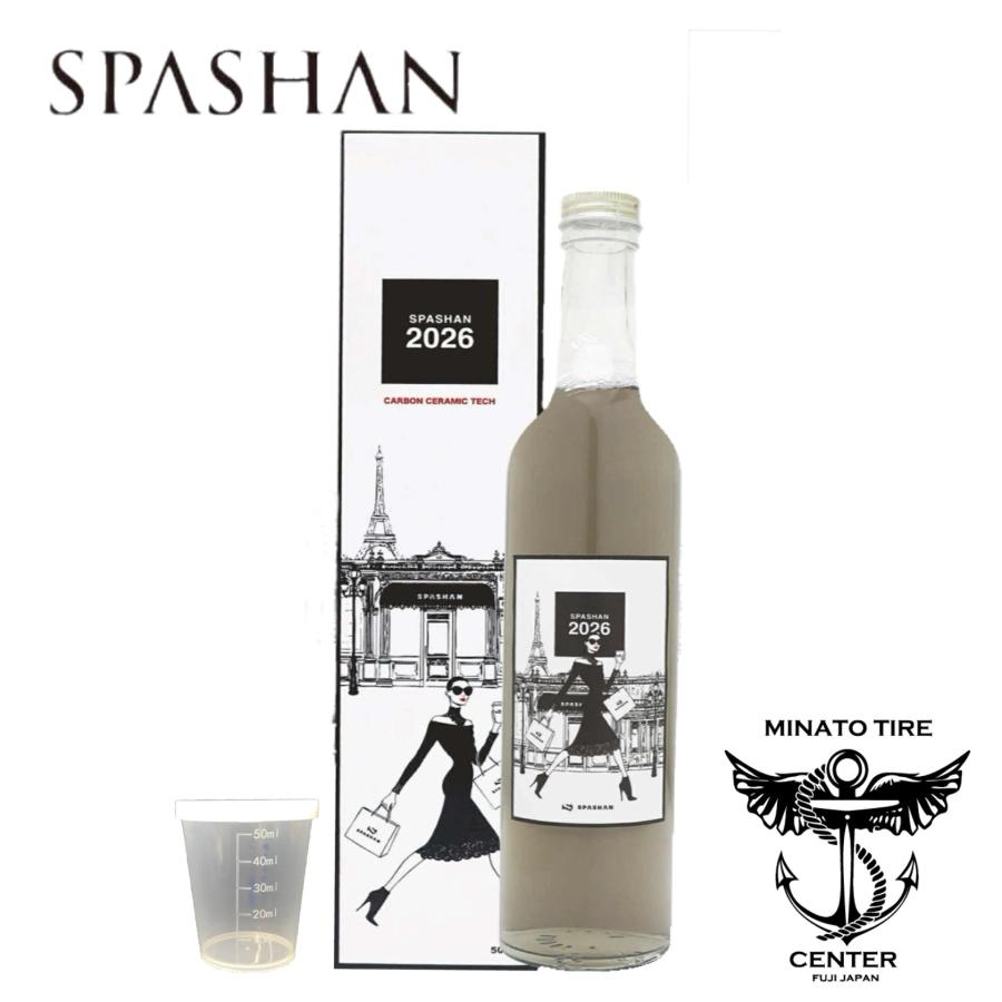 SPASHAN（スパシャン） スパシャン2026 カーボンセラミック