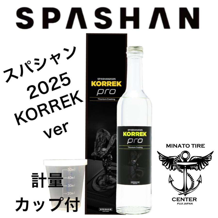 スパシャン 2025 SPASHAN チタンコーティング 光沢 疎水 防汚 耐傷 計量カップ付 500ml 洗車 新発売 港タイヤ インボイス : spashan-2022 : スパシャン正規代理店 港タイヤ - 通販 - Yahoo!ショッピング スパシャン 2025 SPASHAN チタンコーティング 光沢 疎水 防汚 耐傷 計量カップ付 500ml 洗車 新発売 港タイヤ インボイス : spashan-2022 : スパシャン正規代理店 港タイヤ - 通販 - Yahoo!ショッピング