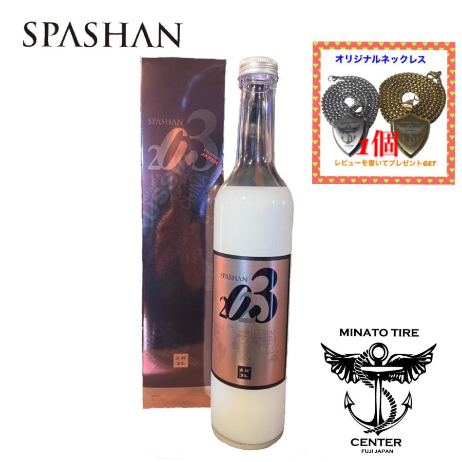 大流行中！ スパシャン 2023 SPASHAN 新作 ガラスコーティング 光沢