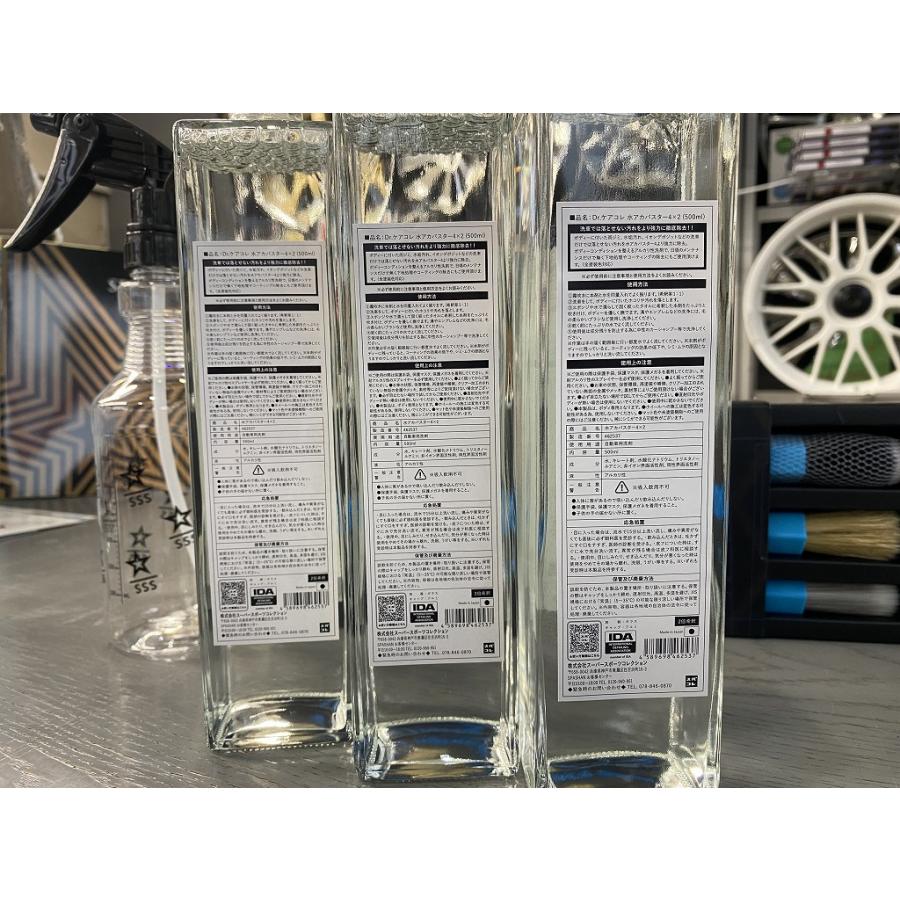 SPASHAN（スパシャン） 水垢バスター4×2 新登場 Drケアコレ 水垢 雨