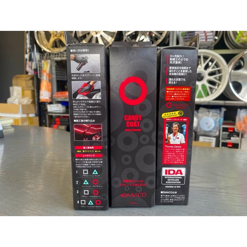 スパシャン スマコ キャンディコート SPASHAN CANDY COAT 光沢 手触り