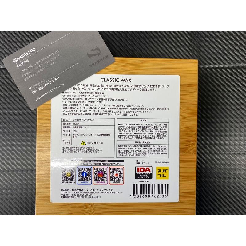 SPASHAN スパシャン クラシックワックス CLASSIC WAX 天然 SPASHAN スパシャン クラシックワックス CLASSIC WAX 天然
