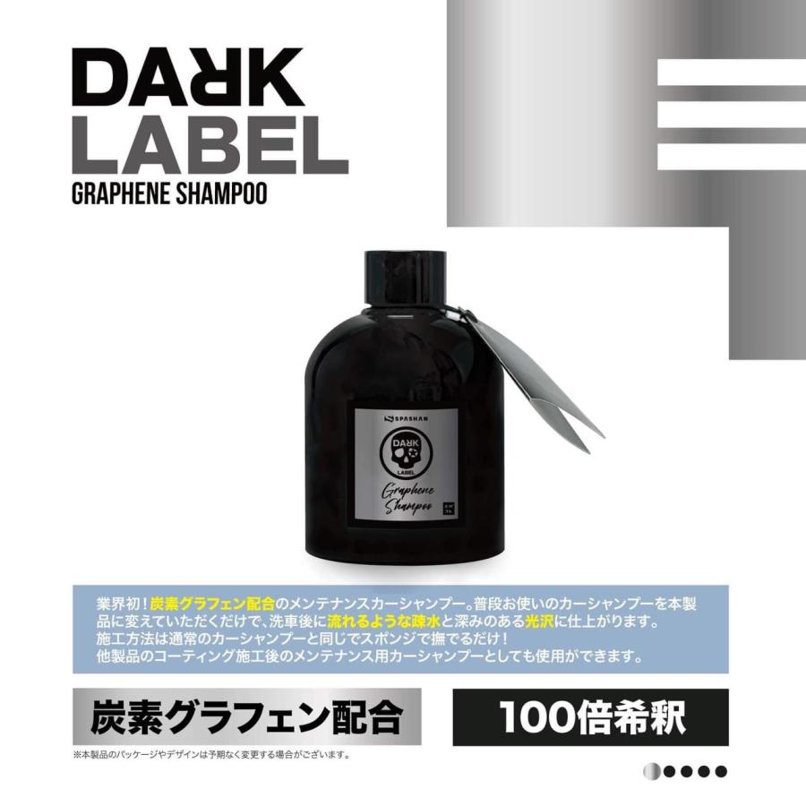 SPASHAN（スパシャン） ダークレーベル グラフェン GRAPHENE SPASHAN