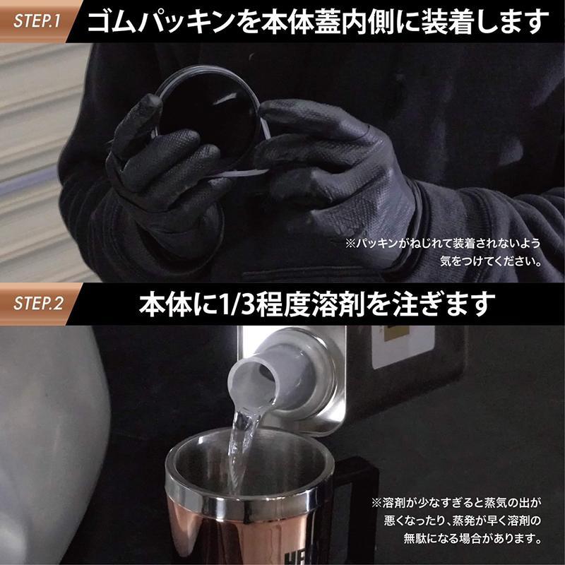 限定値下げ！　スパシャン　ヘッドライトスチーマー　溶剤セット SPASHAN スパシャン ヘッドライトスチーマー＆ 専用ポット