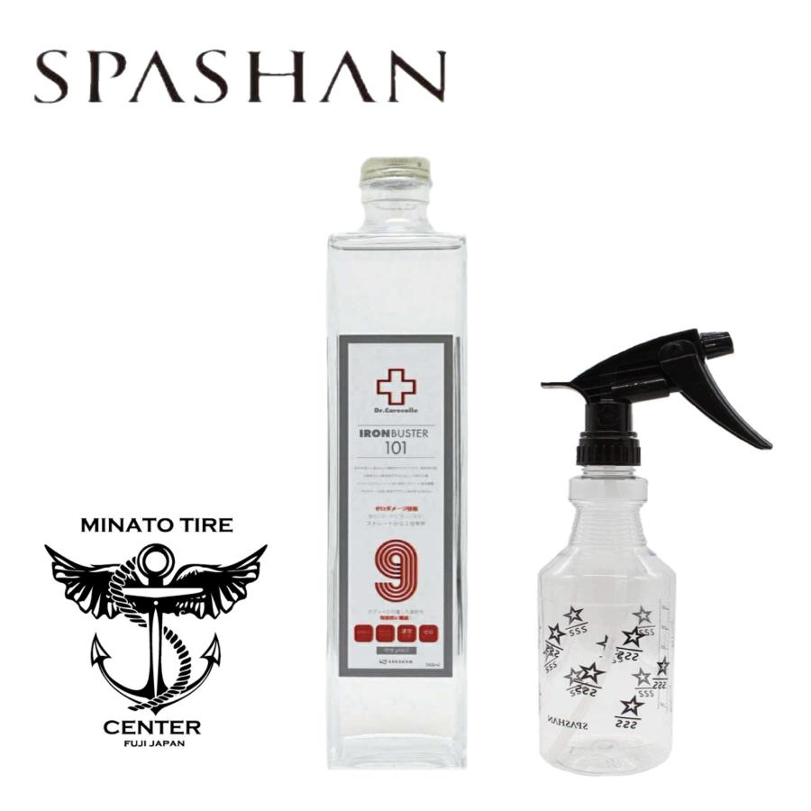 SPASHAN（スパシャン） アイアンバスター8 500ml Drケアコレ ス