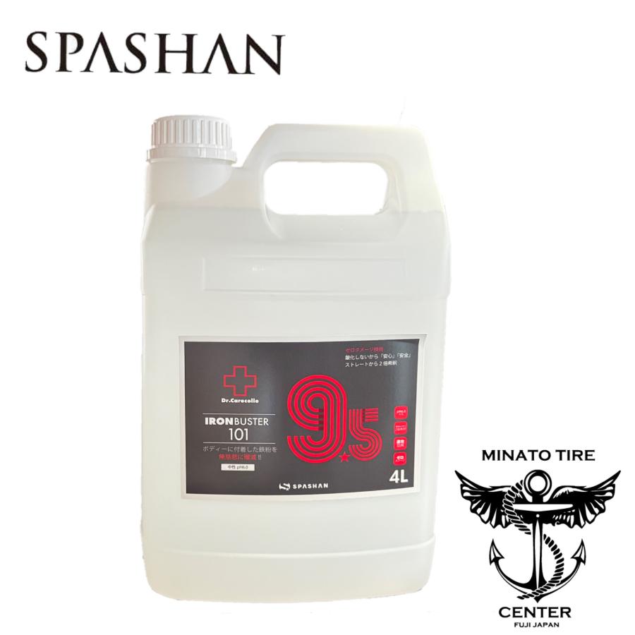 SPASHAN（スパシャン） 2026新作 アイアンバスター9.5 4リットル 1個