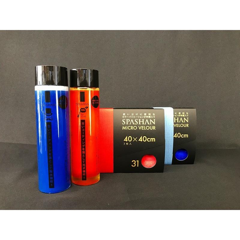 スパシャン マイクロベロア 赤 青 Mrカ シャン Mrsカ シャン4点set Spashan Micro スパシャン正規代理店 港タイヤ 通販 Yahoo ショッピング