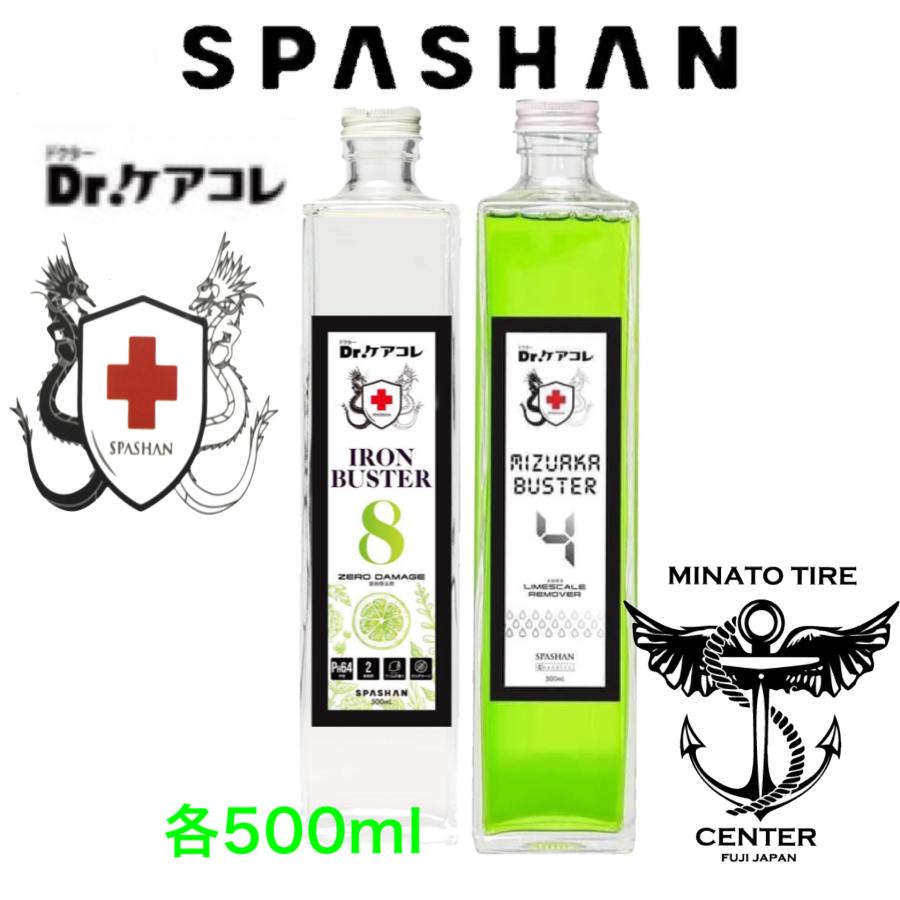 スパシャン SPASHAN 2020 2024 新品未開封 SPASHAN SPASHAN2020