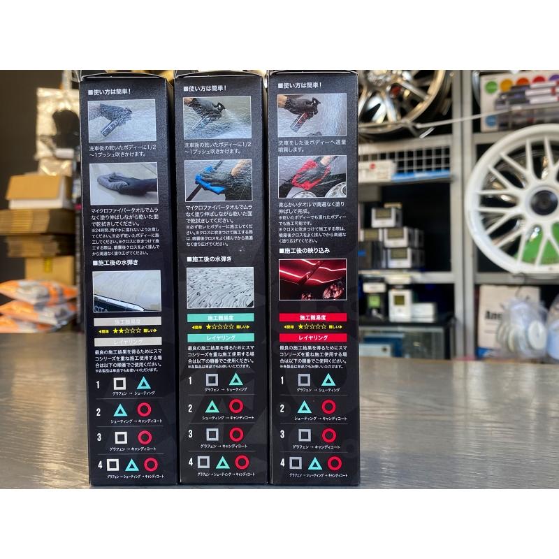 SPASHAN（スパシャン） スマコ 3種類セット品 スマートグラフェン