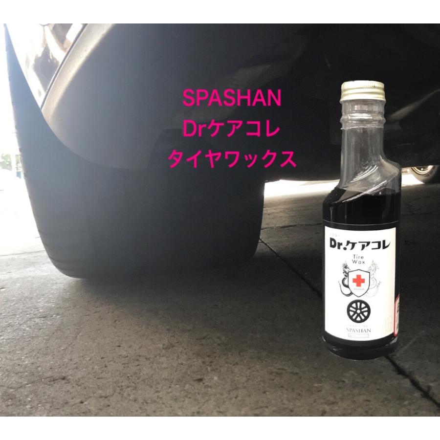 スパシャン　ワックス SPASHAN カルフェチワックス 超撥水ワックス – SPASHAN Official