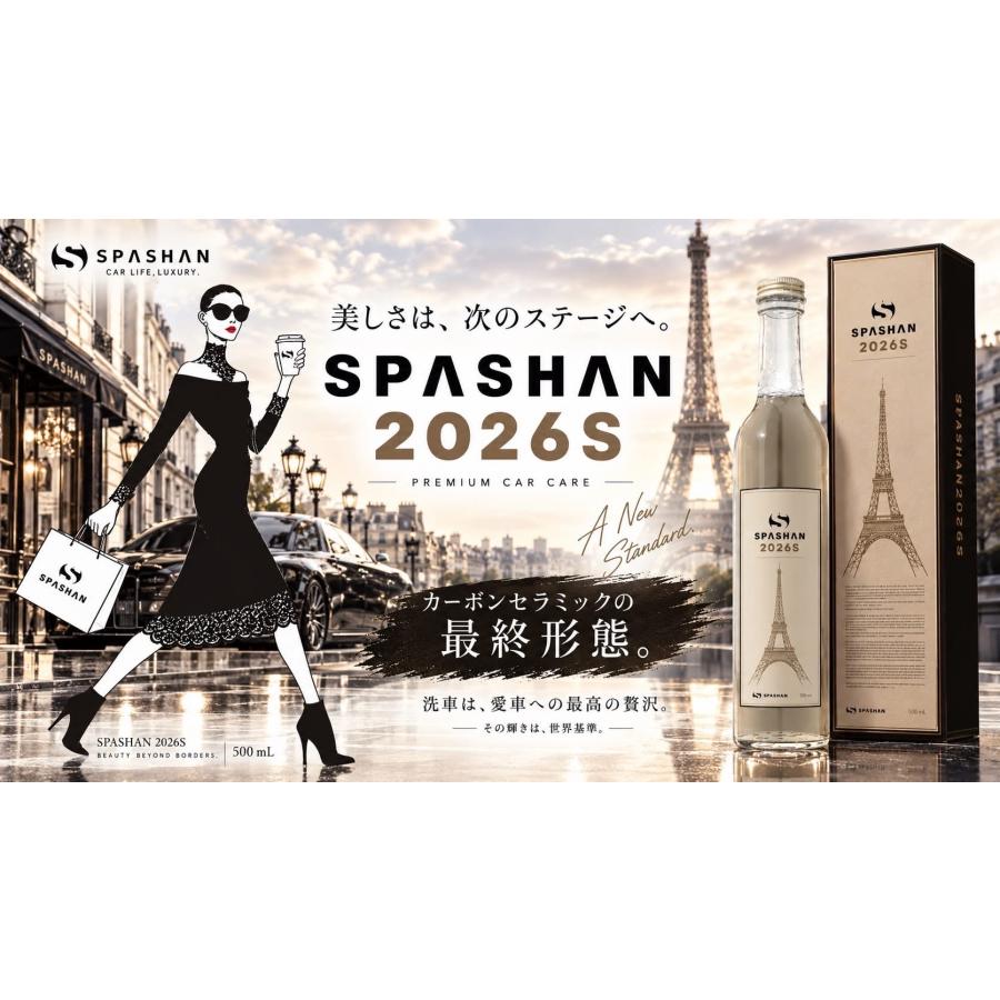 SPASHAN（スパシャン） スパシャン2026S ブースター SPASHAN BOOSTER