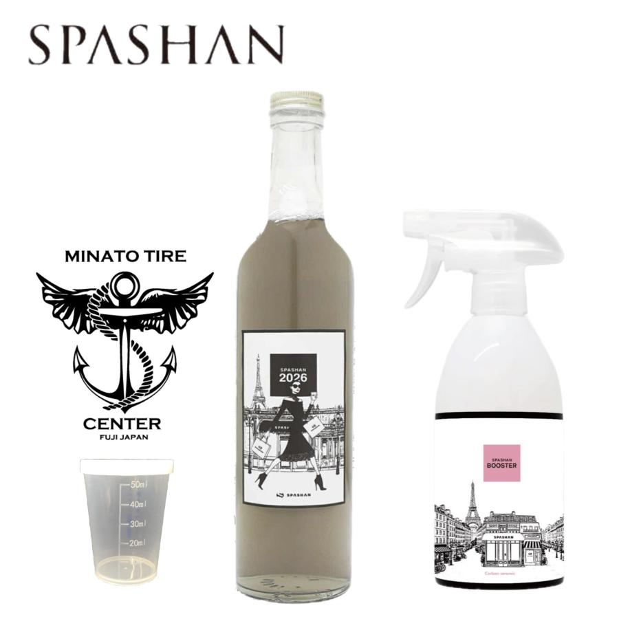 SPASHAN（スパシャン） スパシャン2026 ブースター SPASHAN BOOSTER 新