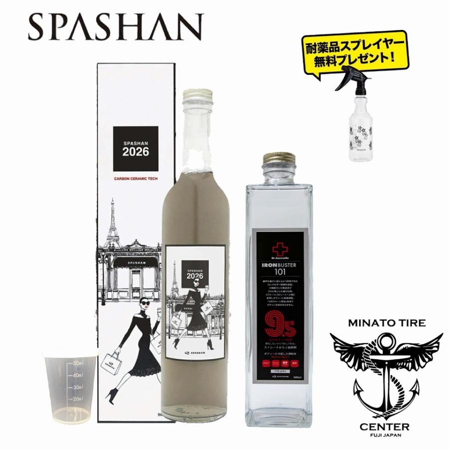 SPASHAN（スパシャン） 2026 SPASHAN アイアンバスター9.5 新作