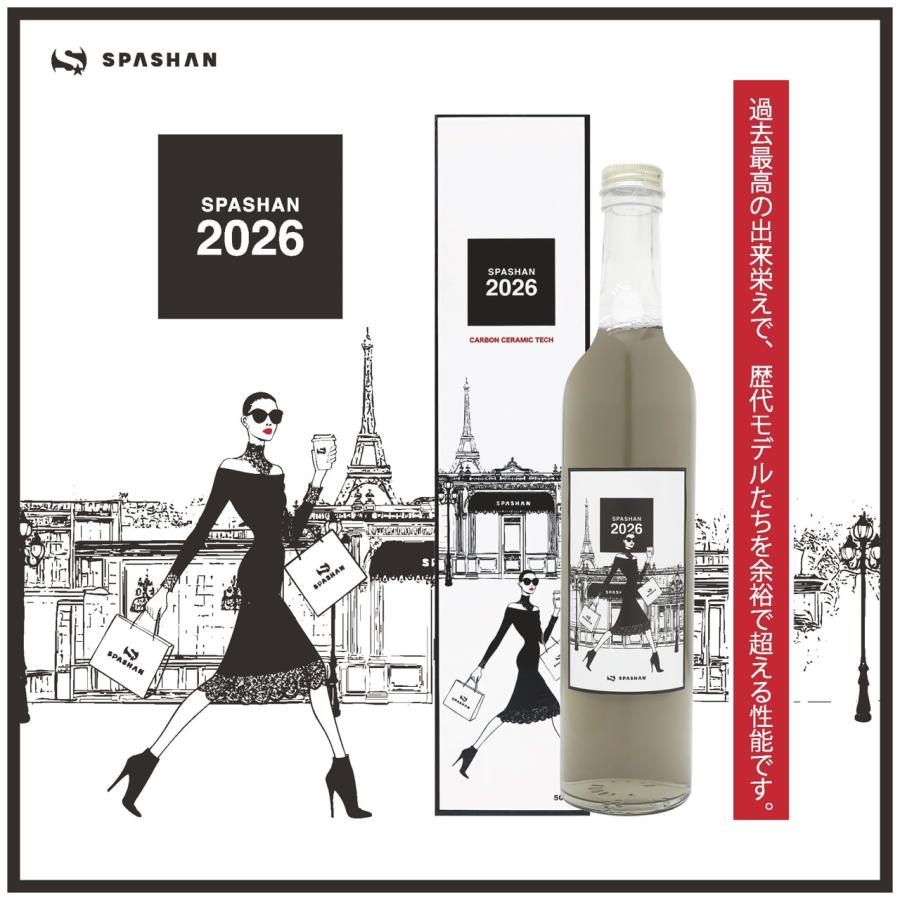 SPASHAN（スパシャン） スパシャン2026 SPASHAN 水垢バスタ−5