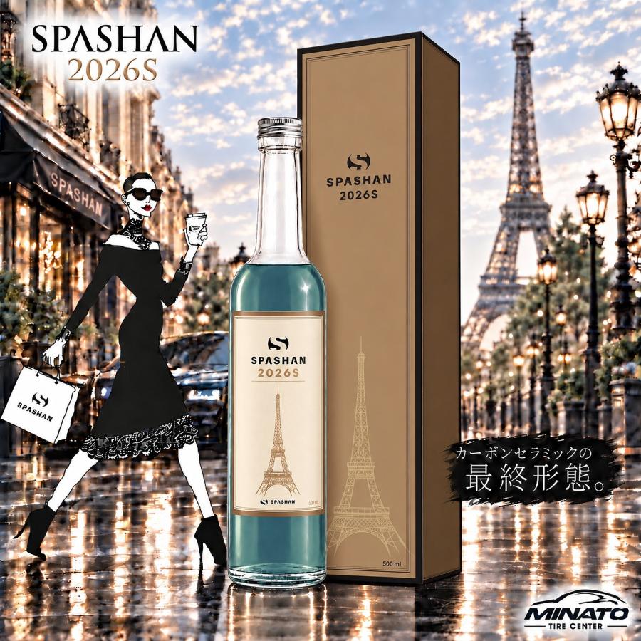 SPASHAN（スパシャン） スパシャン2026S SPASHAN 水垢バスタ−5