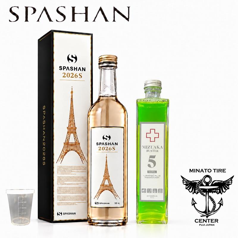 SPASHAN（スパシャン） スパシャン2026S SPASHAN 水垢バスタ−5