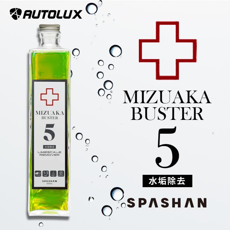 SPASHAN（スパシャン） スパシャン2026 SPASHAN カーボンセラミック
