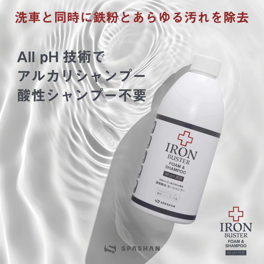 SPASHAN（スパシャン） 2025 チタン配合 SPASHAN2025 500ml アイアン