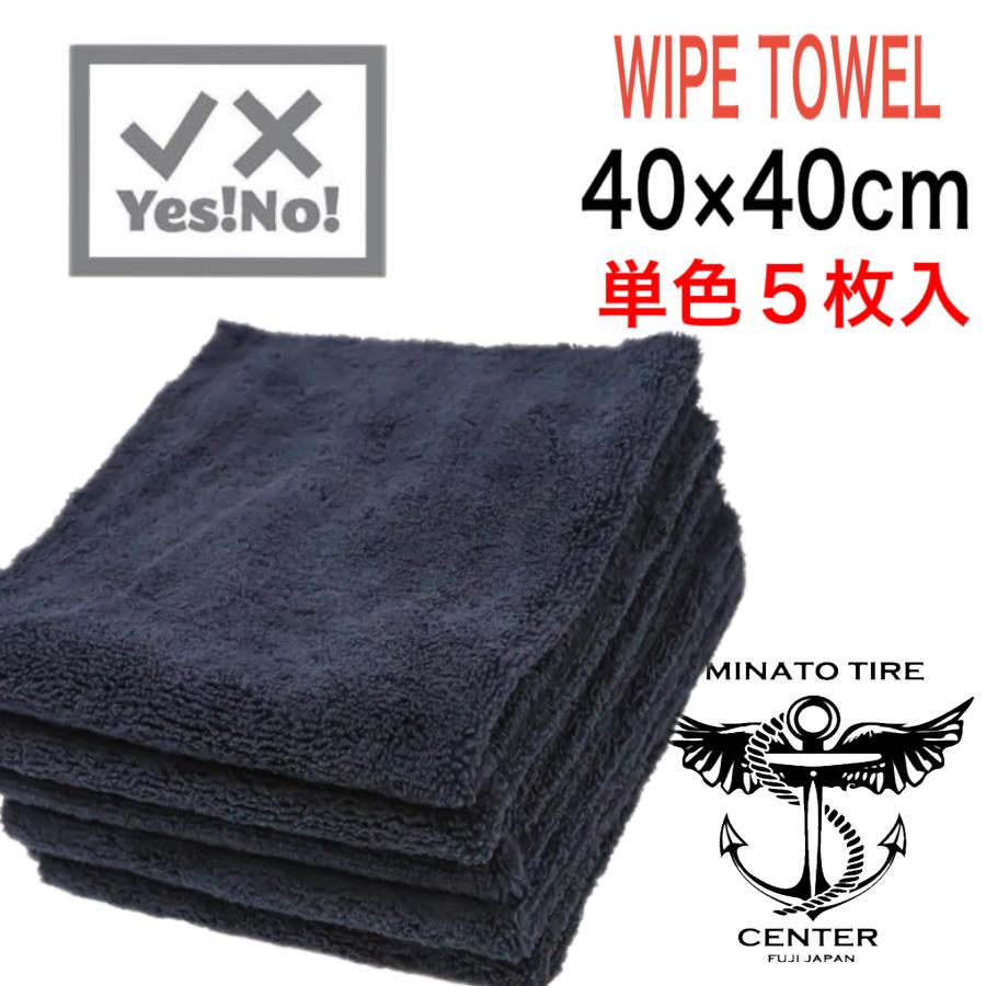 SPASHAN（スパシャン） Yes!No! イエスノー 洗車用タオル WIPE TOWEL 5