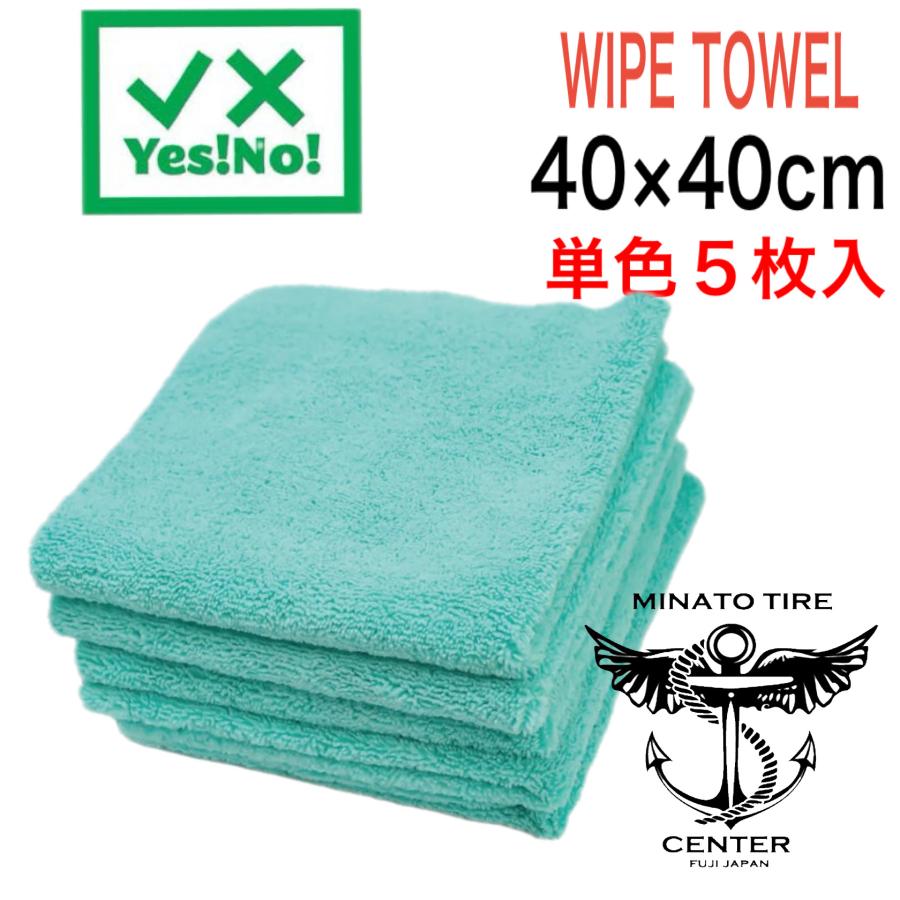 SPASHAN（スパシャン） Yes!No! イエスノー 洗車用タオル WIPE TOWEL 5