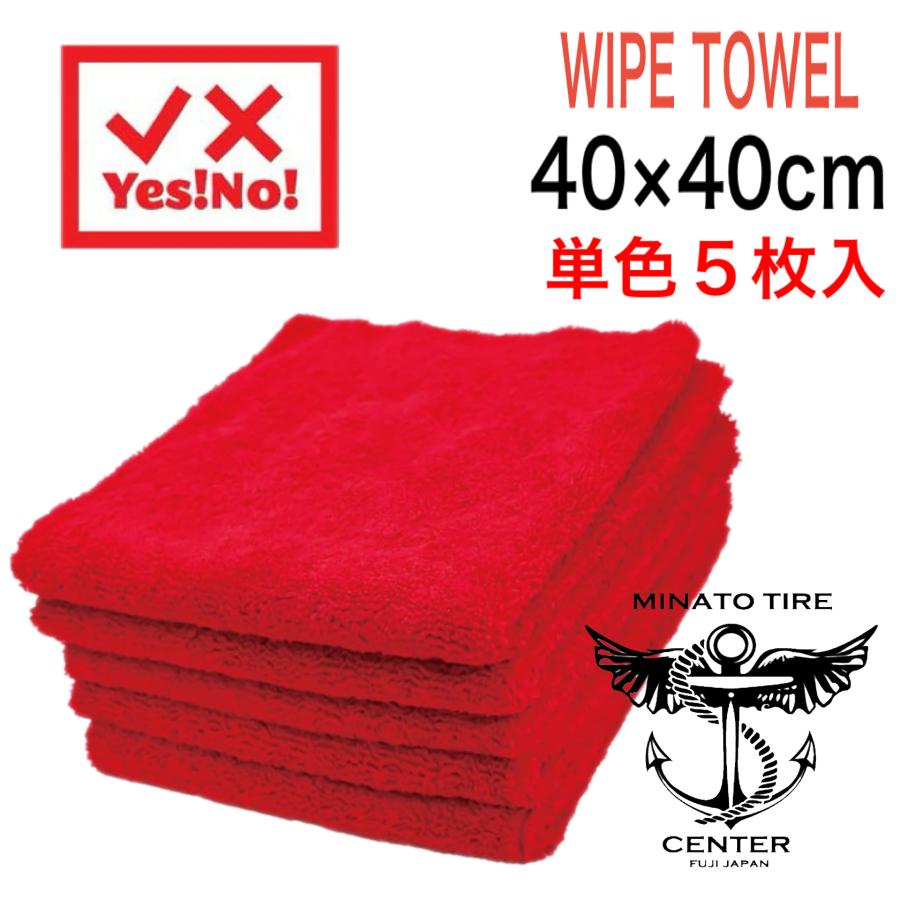 SPASHAN（スパシャン） Yes!No! イエスノー 洗車用タオル WIPE TOWEL 5