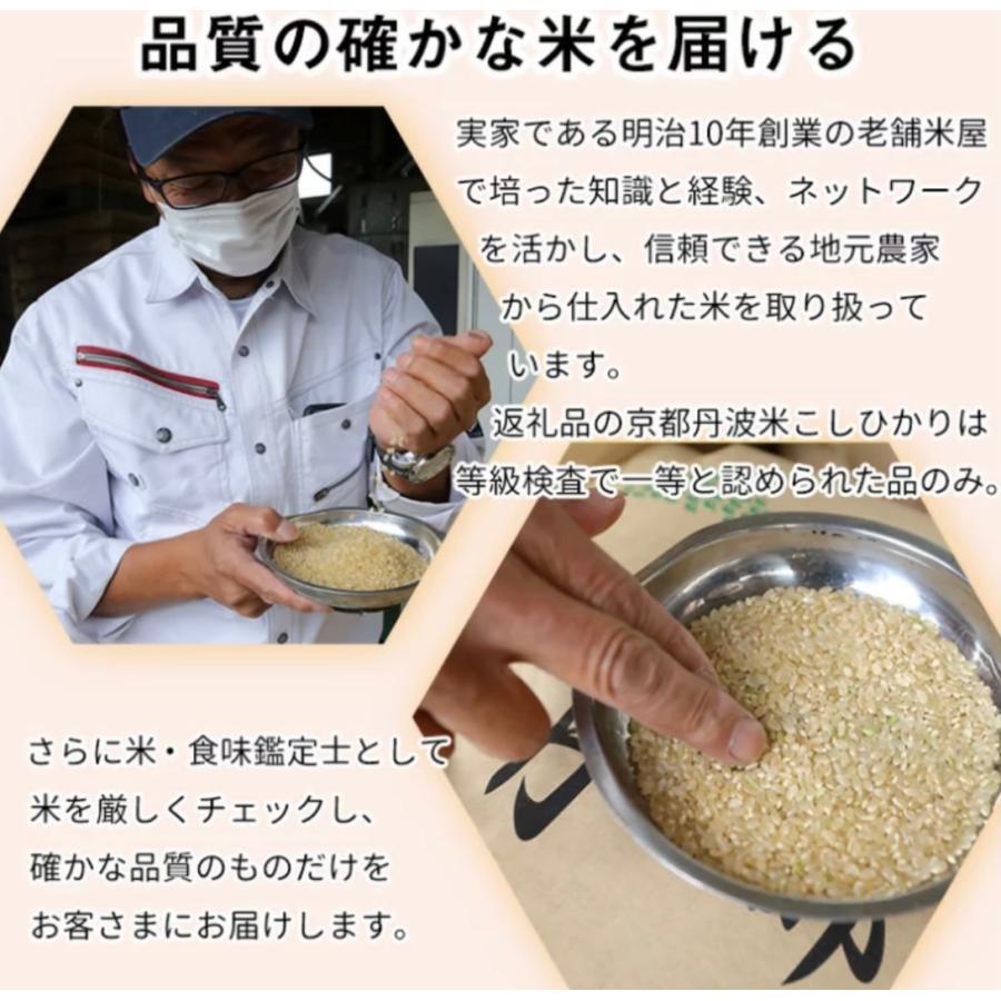 コシヒカリ 米 新米 令和7年産 契約栽培 京都 丹波産 (丹波高原
