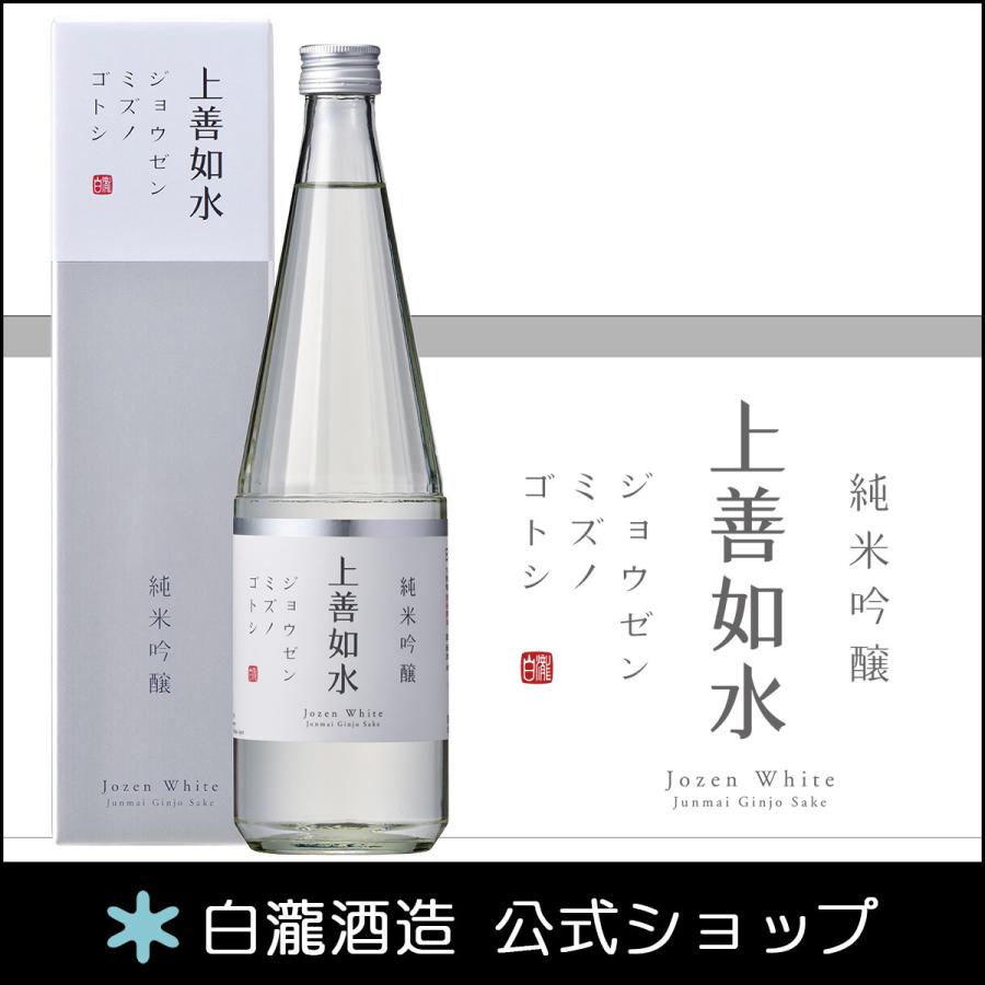 父の日 日本酒 お酒 プレゼント 白瀧酒造 上善如水 純米吟醸 720ml｜minatoya